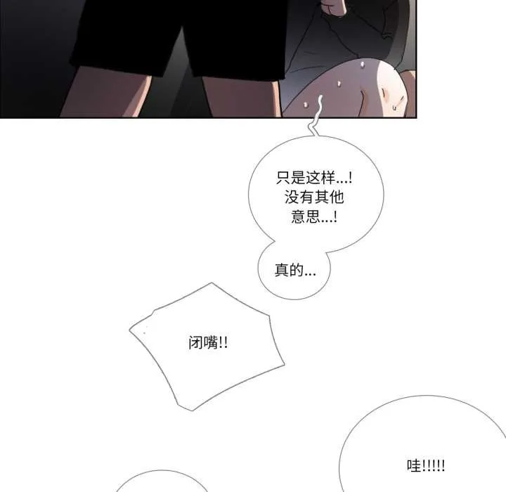 請與我私語第32話