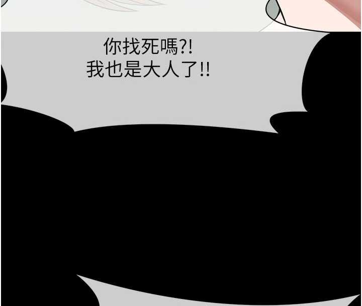 尸变家园:以身相许第26話-原來這就是被破處的感覺
