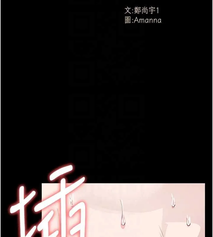 屍變家園:以身相許第26話-原來這就是被破處的感覺