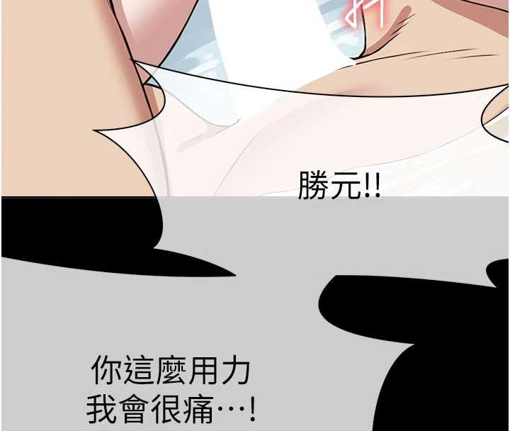 尸变家园:以身相许第26話-原來這就是被破處的感覺
