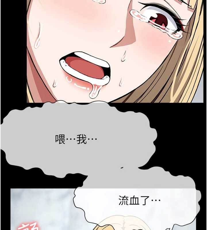 尸变家园:以身相许第26話-原來這就是被破處的感覺