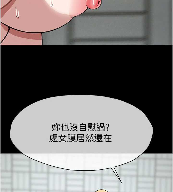 尸变家园:以身相许第26話-原來這就是被破處的感覺