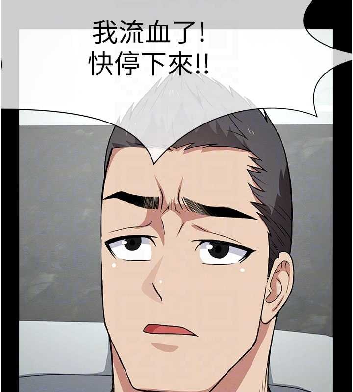 尸变家园:以身相许第26話-原來這就是被破處的感覺