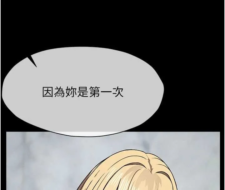 屍變家園:以身相許第26話-原來這就是被破處的感覺