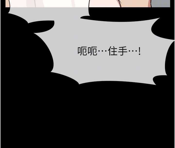 尸变家园:以身相许第26話-原來這就是被破處的感覺