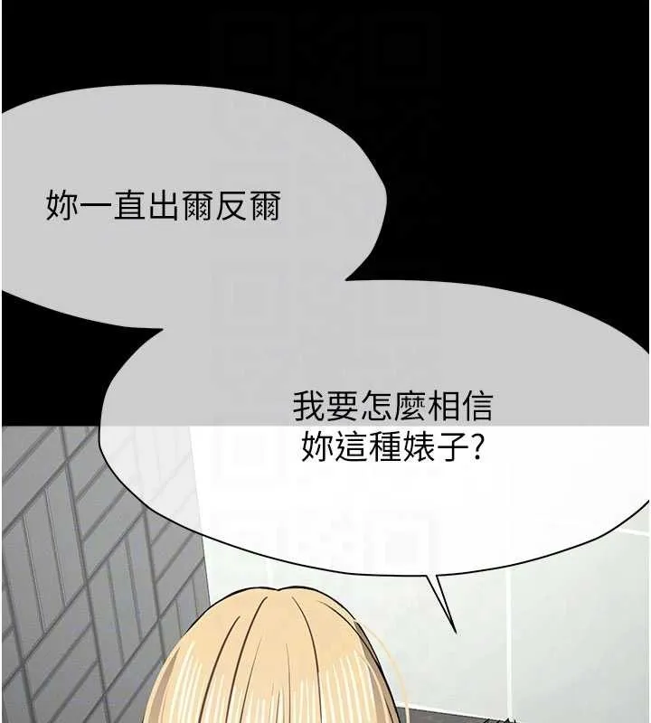 屍變家園:以身相許第26話-原來這就是被破處的感覺