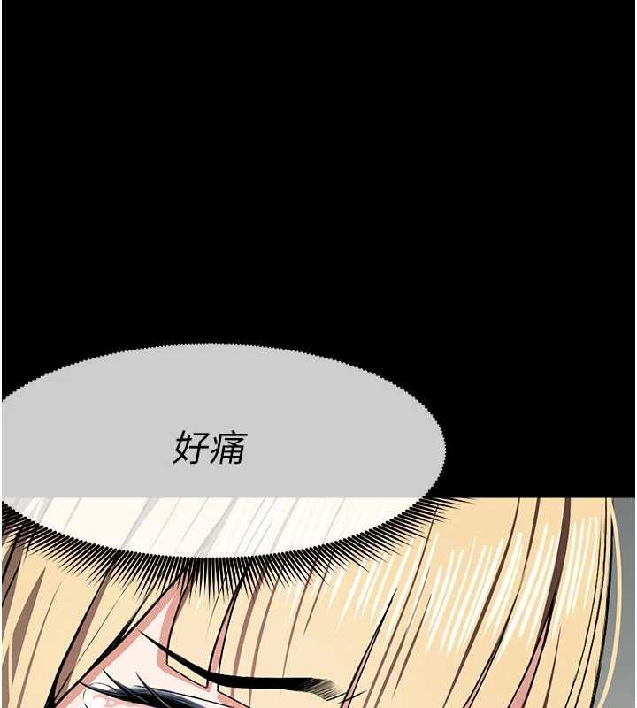 尸变家园:以身相许第26話-原來這就是被破處的感覺