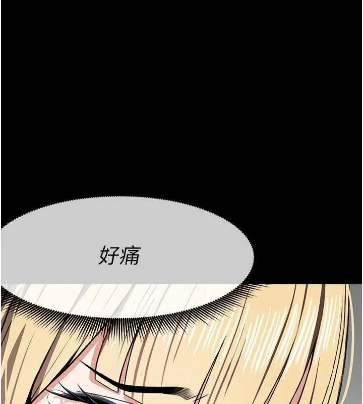 屍變家園:以身相許第26話-原來這就是被破處的感覺