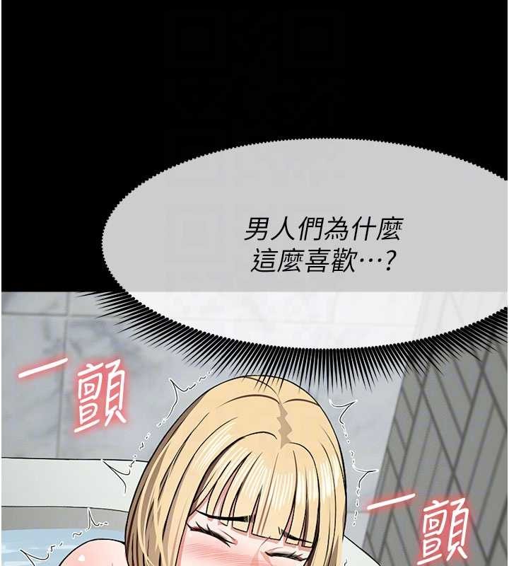尸变家园:以身相许第26話-原來這就是被破處的感覺