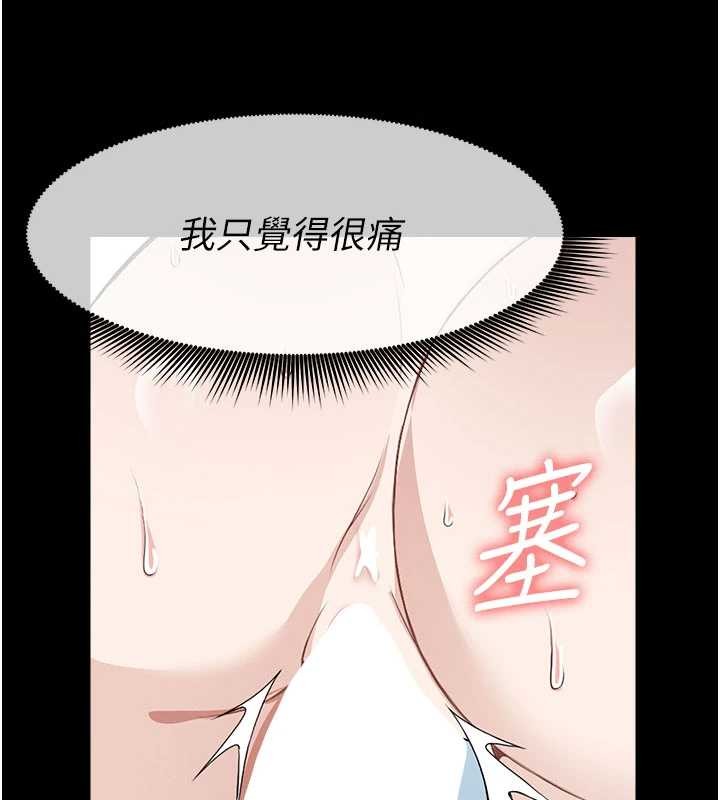 尸变家园:以身相许第26話-原來這就是被破處的感覺
