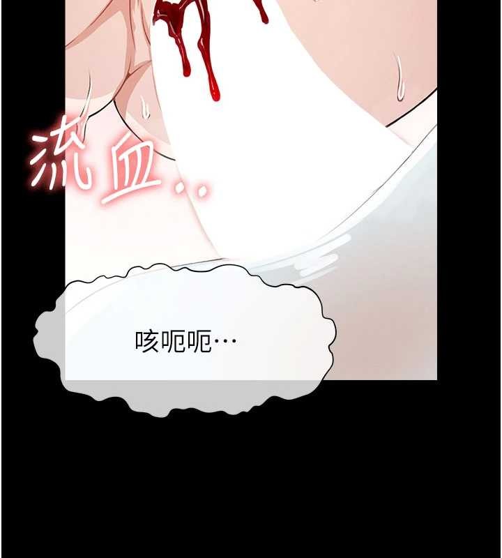 尸变家园:以身相许第26話-原來這就是被破處的感覺
