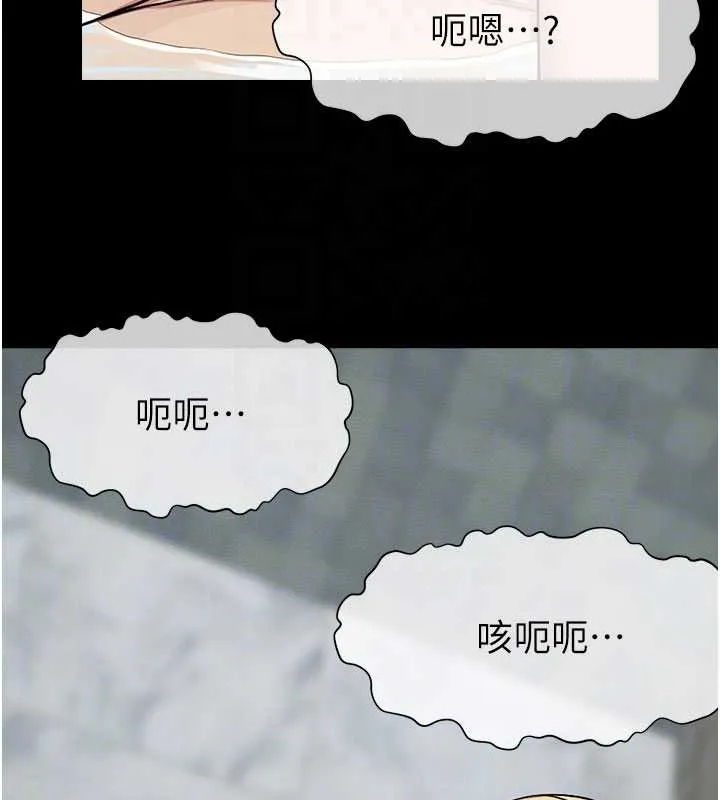 屍變家園:以身相許第26話-原來這就是被破處的感覺