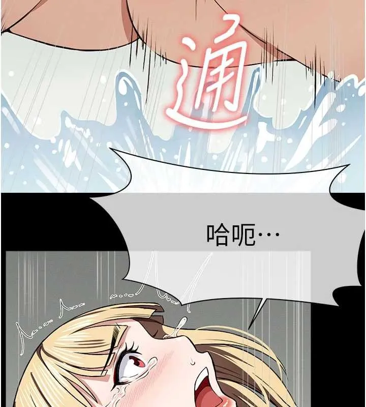 屍變家園:以身相許第26話-原來這就是被破處的感覺