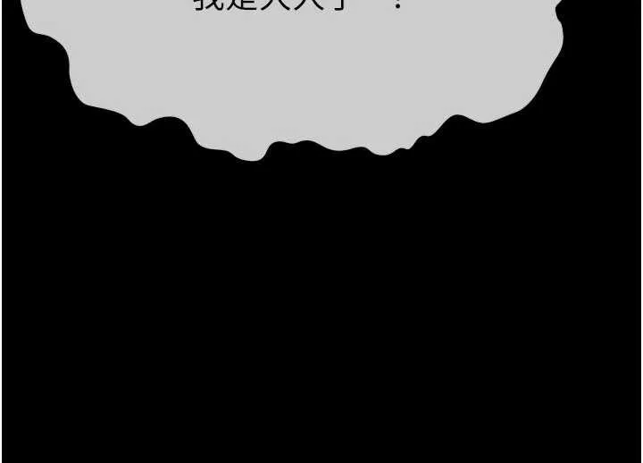 屍變家園:以身相許第26話-原來這就是被破處的感覺