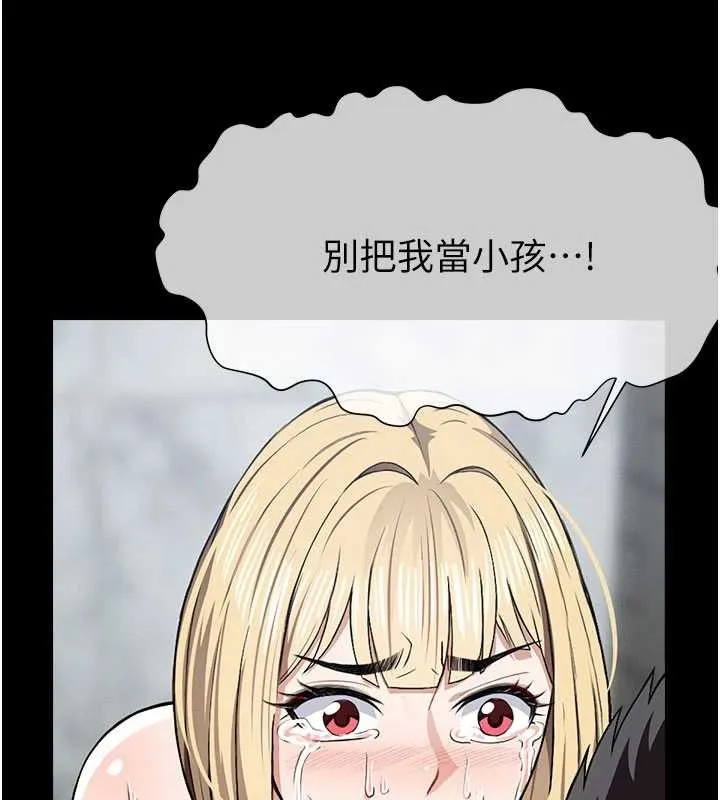 屍變家園:以身相許第26話-原來這就是被破處的感覺