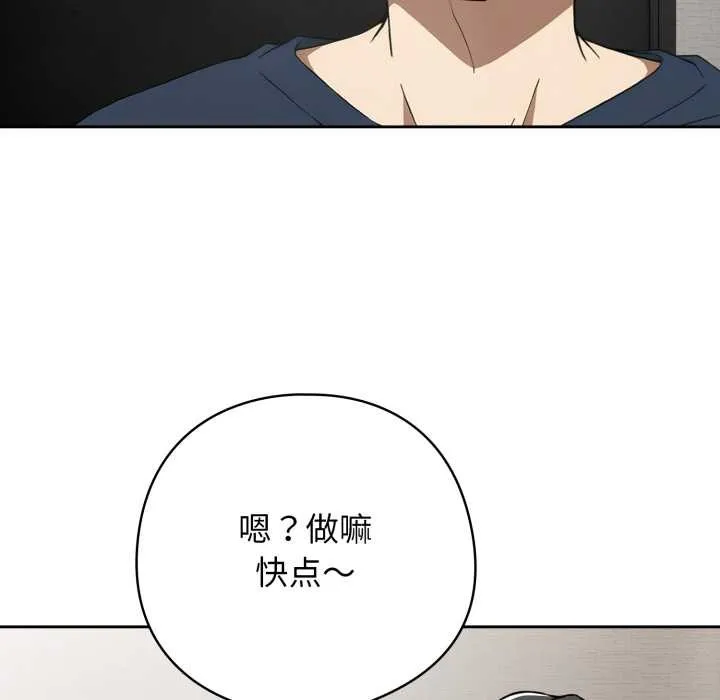 調教開關：第二季第19話