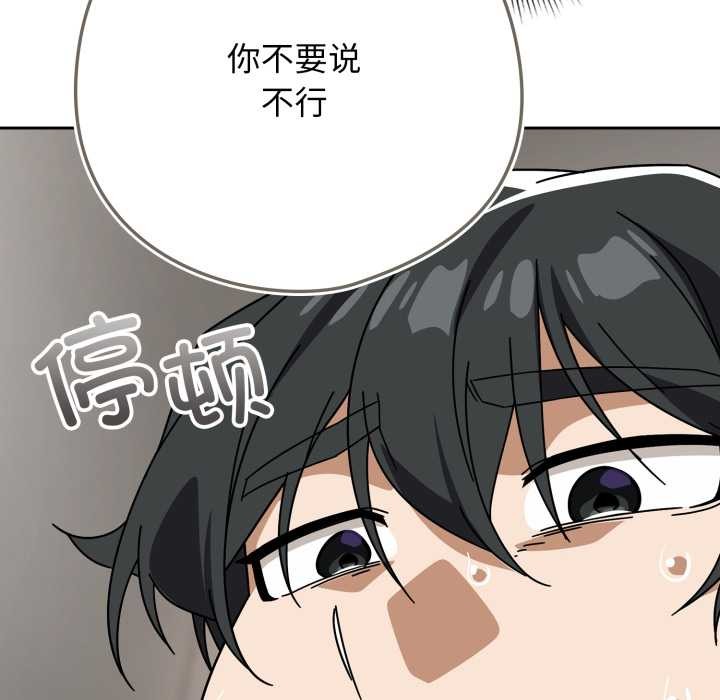 调教开关:第二季第19話