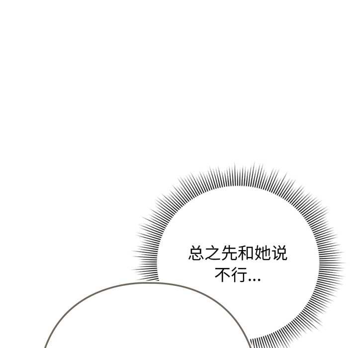 调教开关:第二季第19話