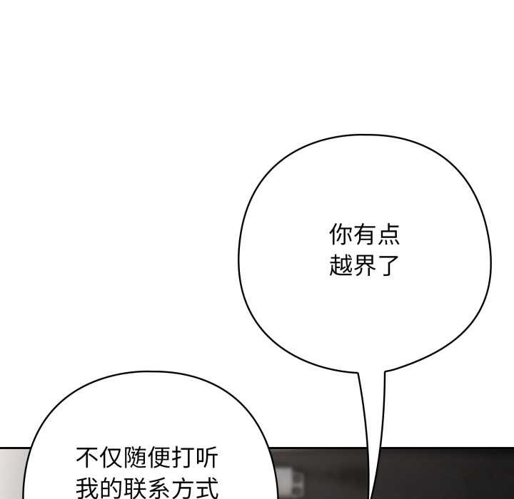 调教开关：第二季第19話