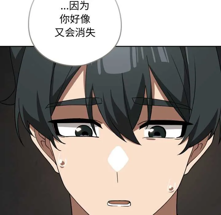 調教開關：第二季第19話