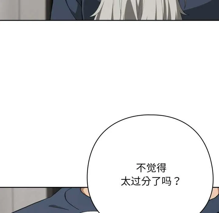 調教開關：第二季第19話