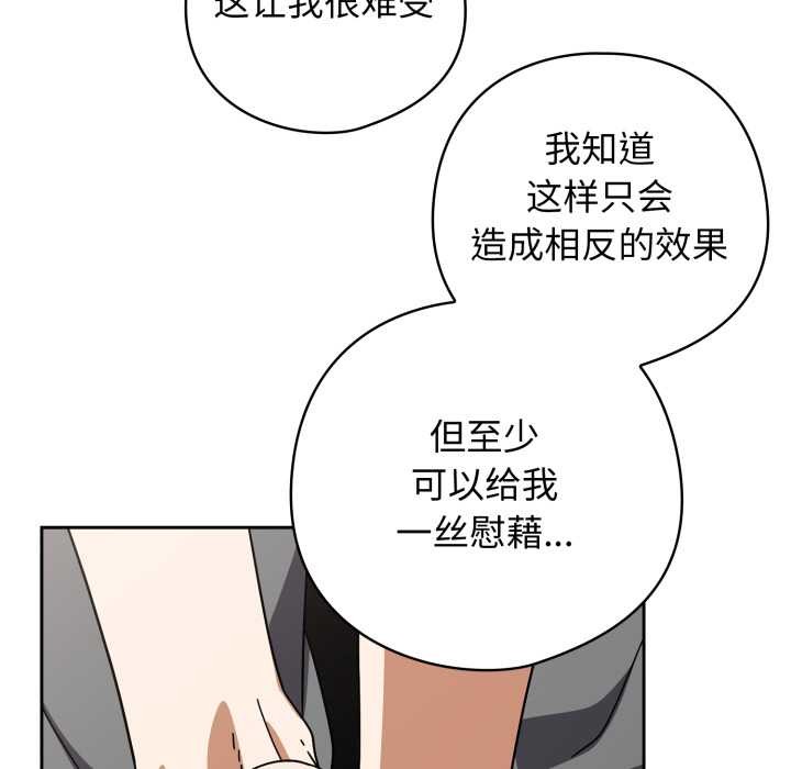 调教开关:第二季第19話