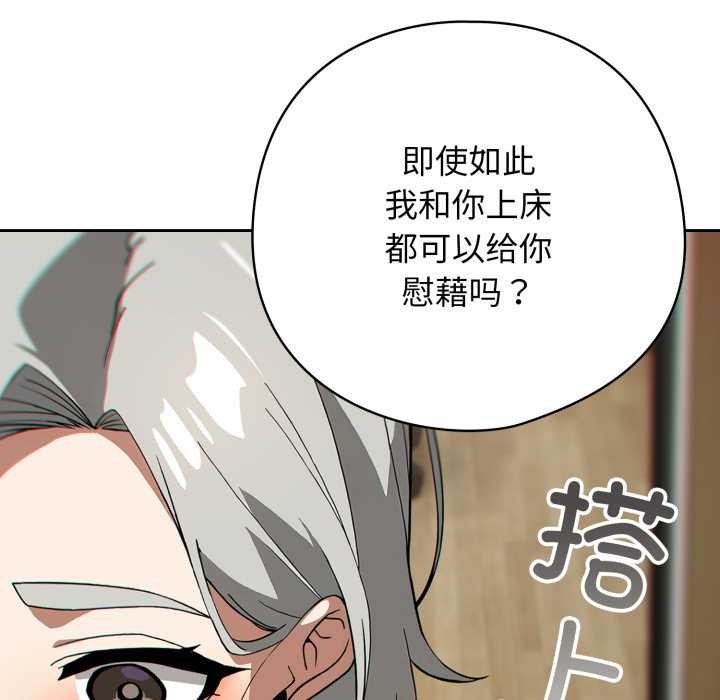 调教开关：第二季第19話