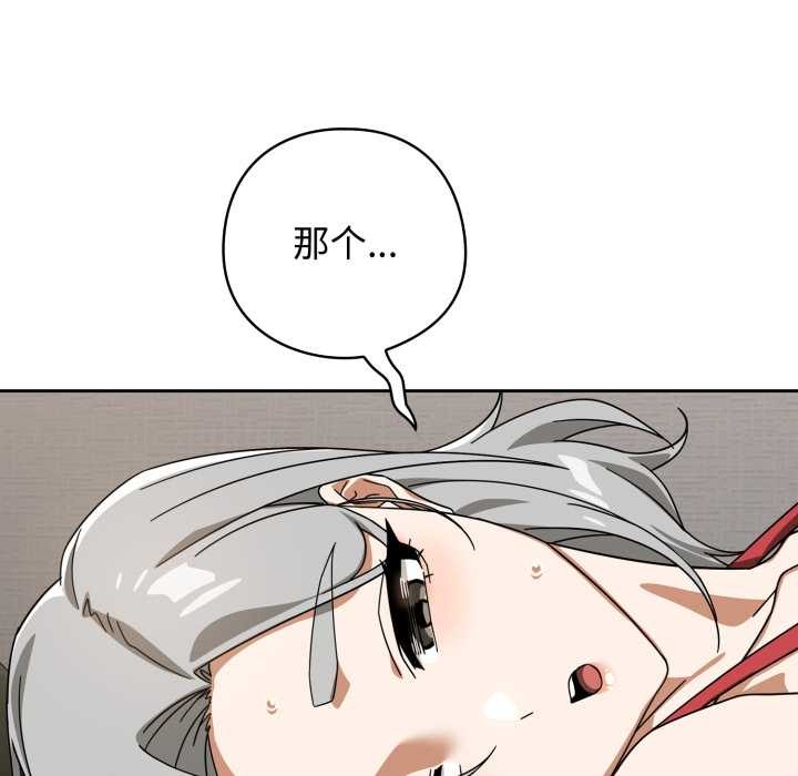 调教开关:第二季第19話