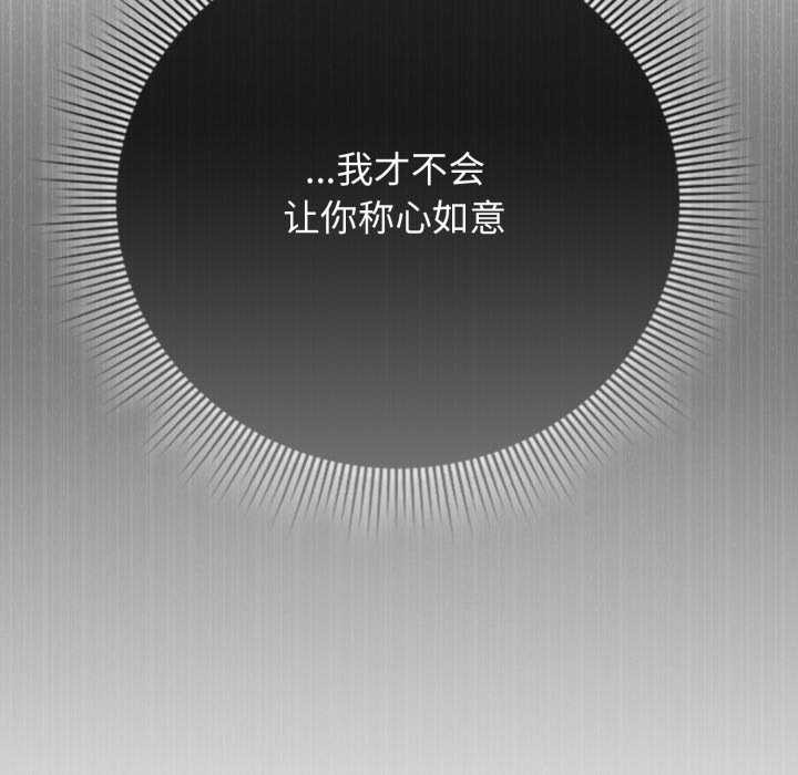 调教开关:第二季第19話