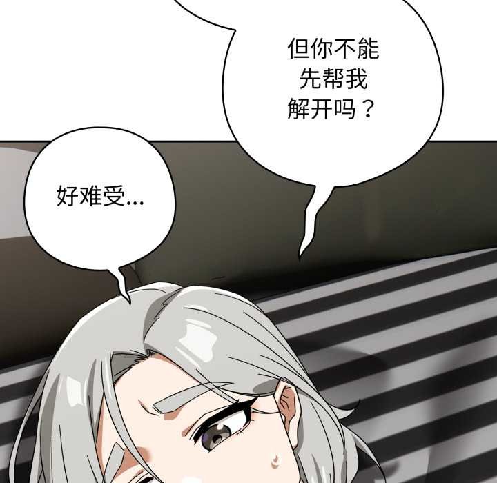 调教开关:第二季第19話