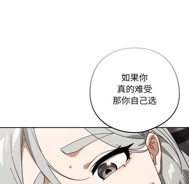 调教开关:第二季第19話