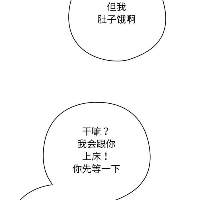 调教开关:第二季第19話