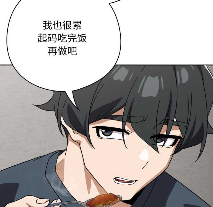 调教开关:第二季第19話