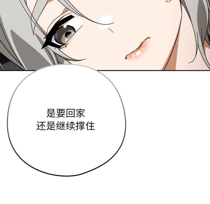 调教开关:第二季第19話