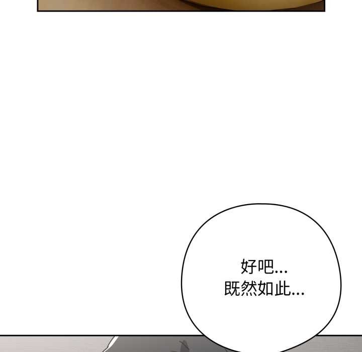 调教开关：第二季第19話