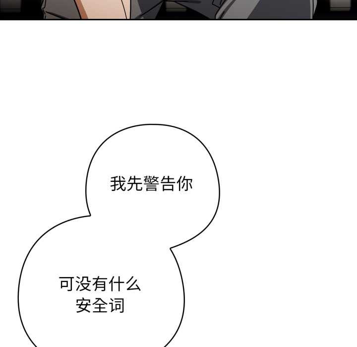 调教开关:第二季第19話