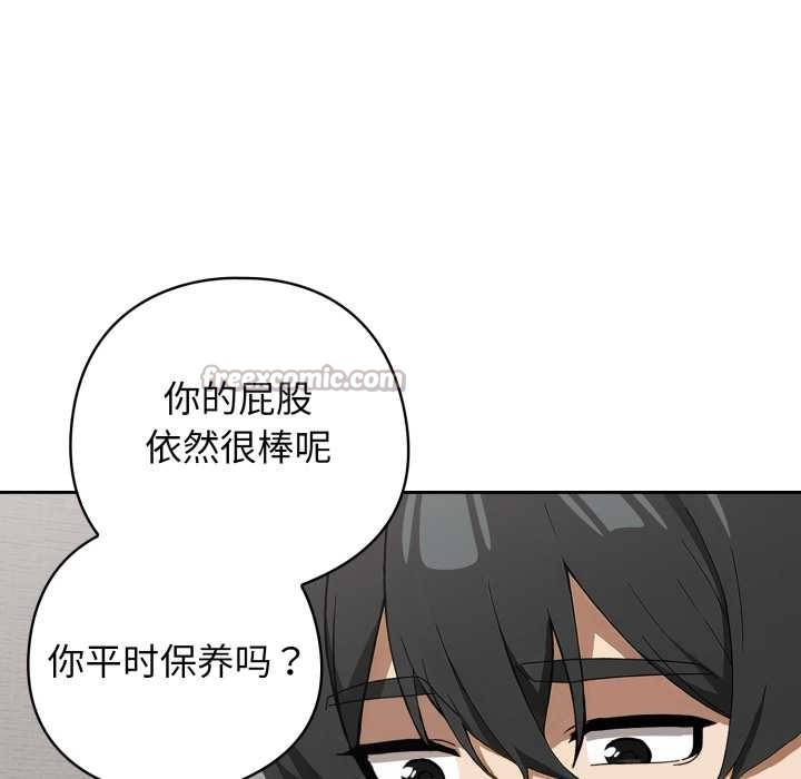 调教开关:第二季第19話