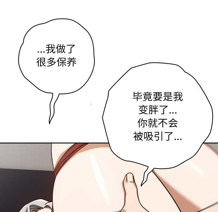 调教开关:第二季第19話