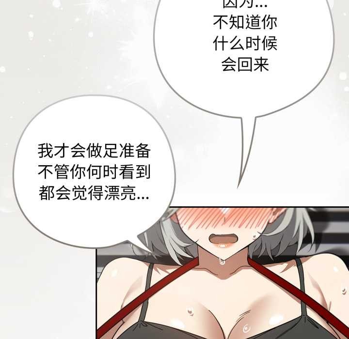 调教开关:第二季第19話