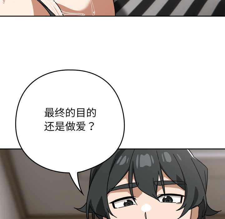 调教开关:第二季第19話