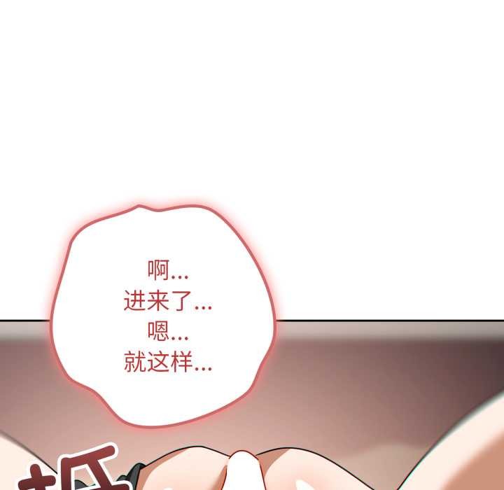 调教开关:第二季第19話