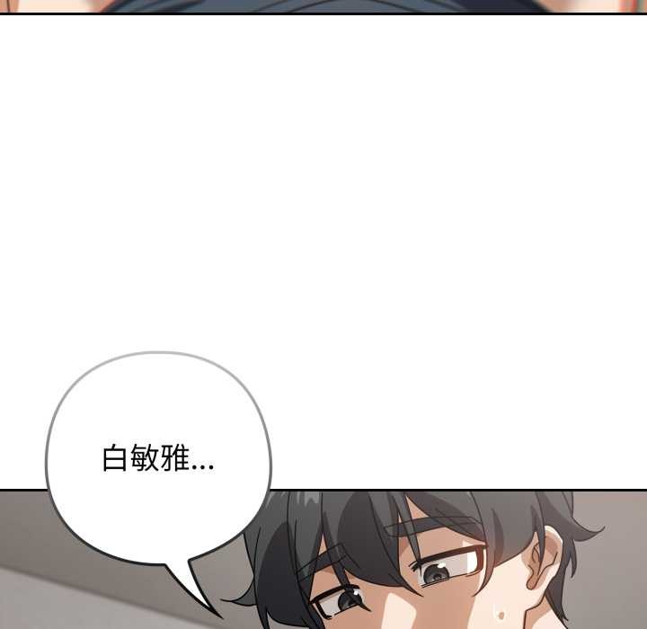调教开关:第二季第19話