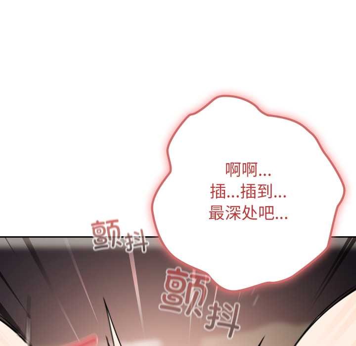 调教开关：第二季第19話