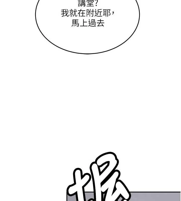 新生老司機第16話-醋意爆發的女性友人