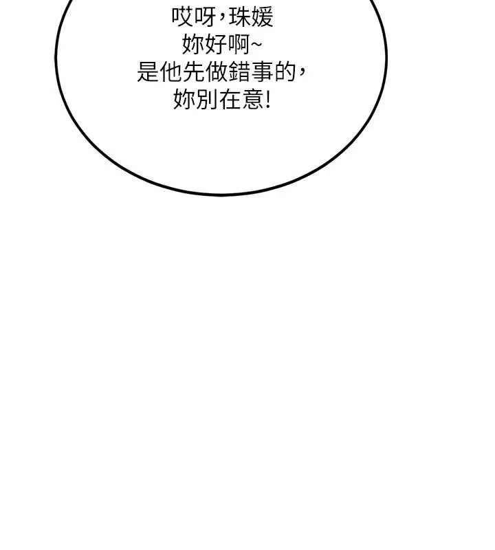 新生老司機第16話-醋意爆發的女性友人