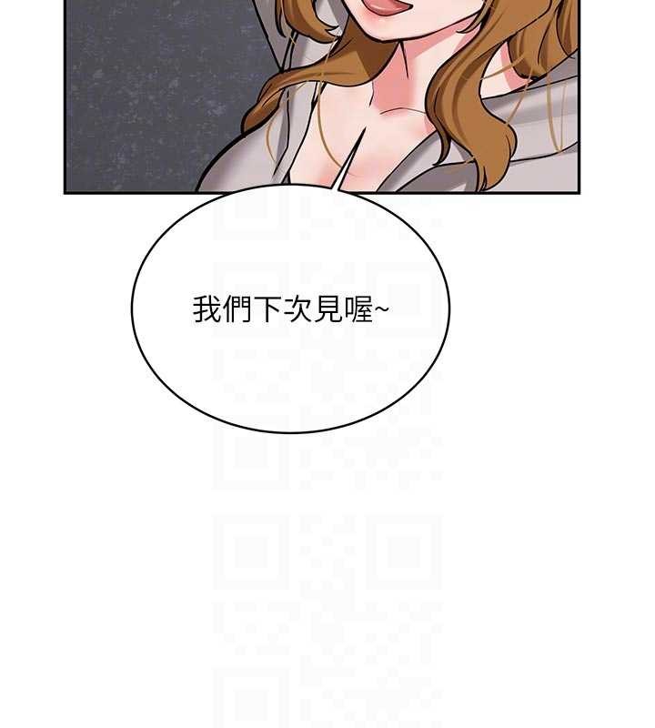 新生老司机第16話-醋意爆發的女性友人