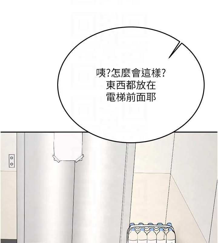 新生老司機第16話-醋意爆發的女性友人