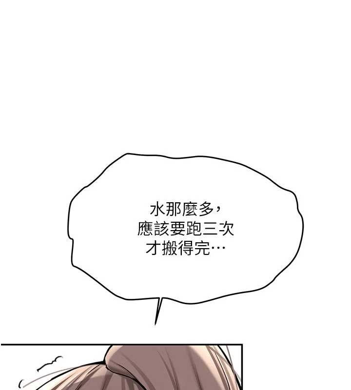 新生老司机第16話-醋意爆發的女性友人