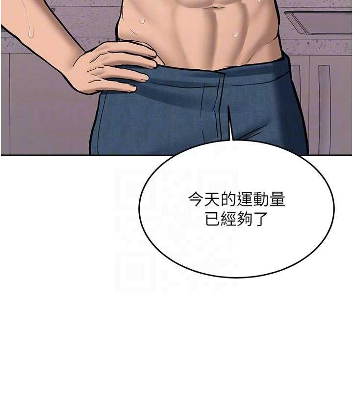 新生老司机第16話-醋意爆發的女性友人