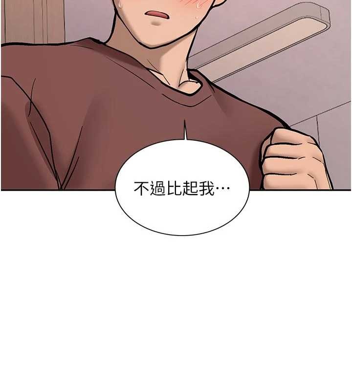新生老司机第16話-醋意爆發的女性友人